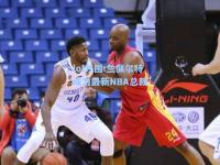 lol外围:兰佩尔特成为最新NBA总裁