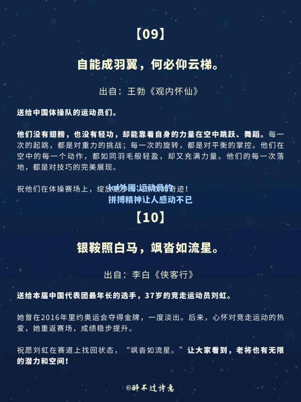 lol外围:运动员的拼搏精神让人感动不已